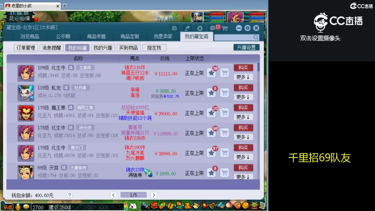【主播点评】虬龙