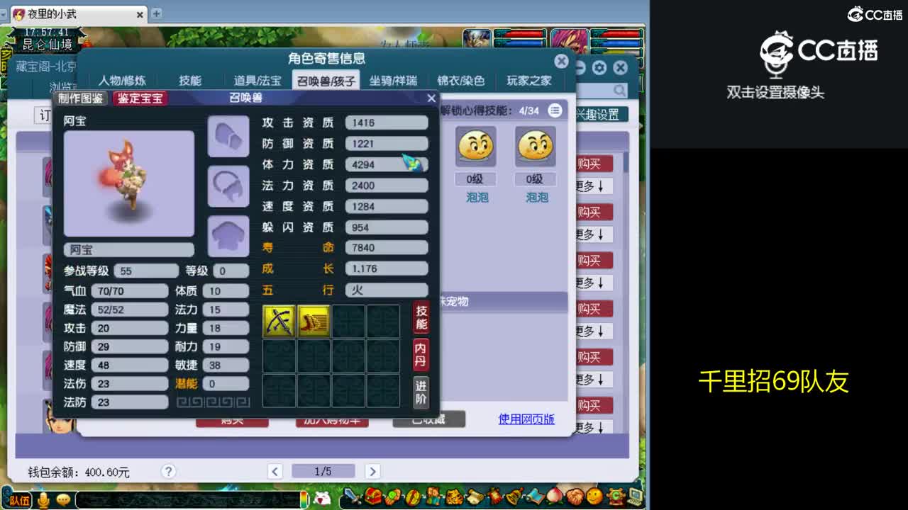 【主播点评】化生寺