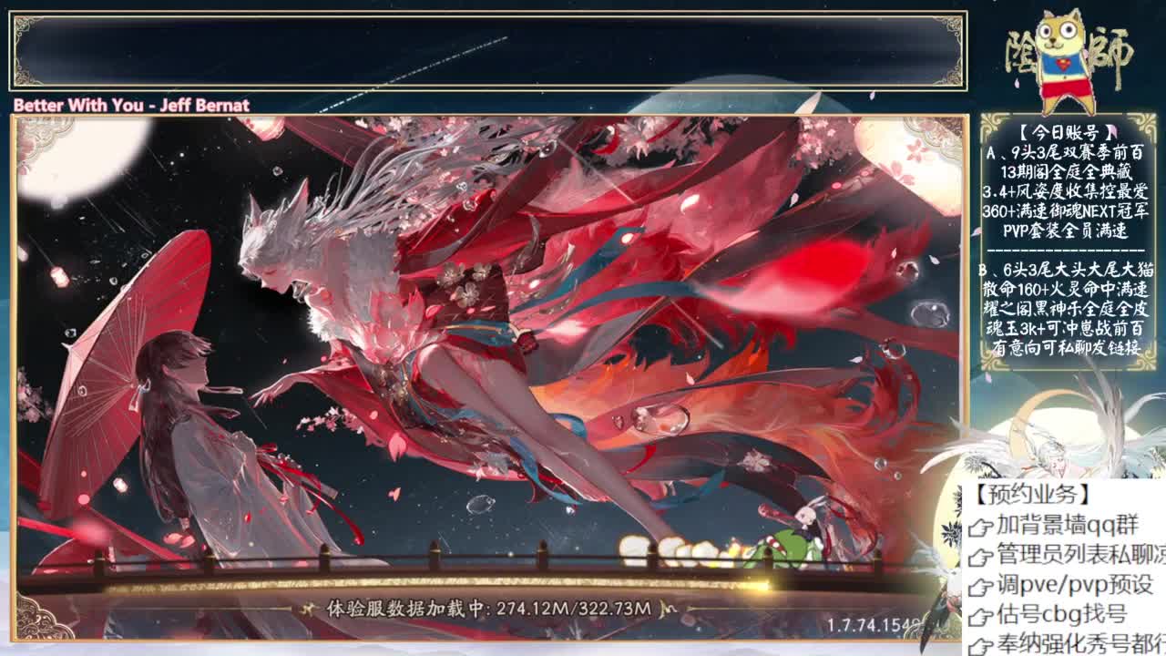 看看新式神！下午天台~ 第1段