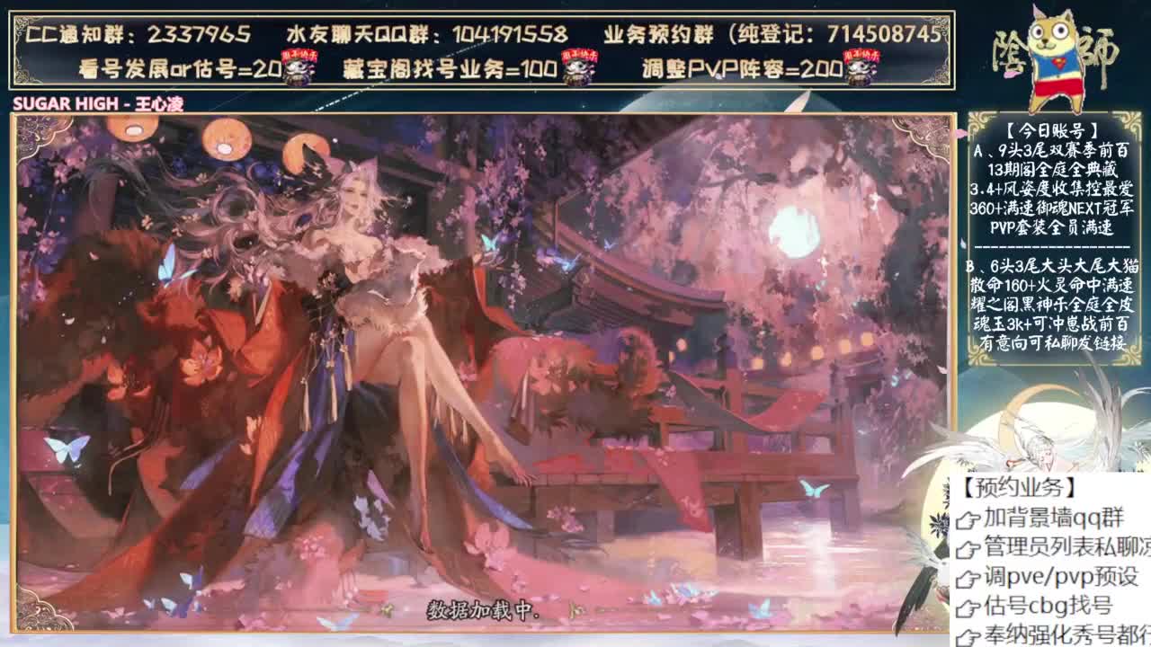 看看新式神！下午天台~ 第2段