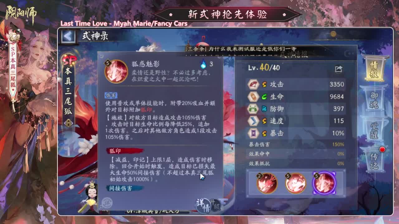 看看新式神！下午天台~ 第3段