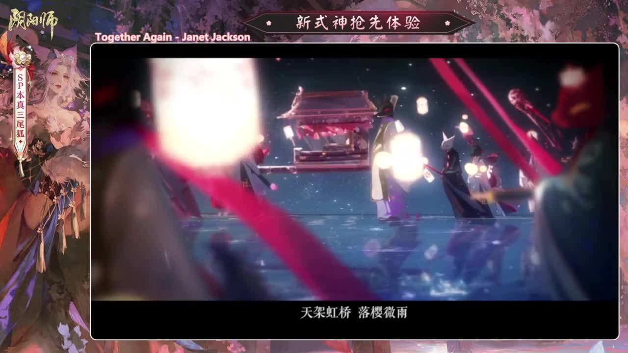 看看新式神！下午天台~ 第4段