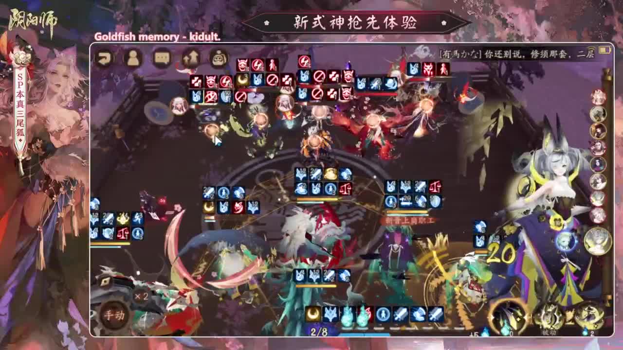 看看新式神！下午天台~ 第5段