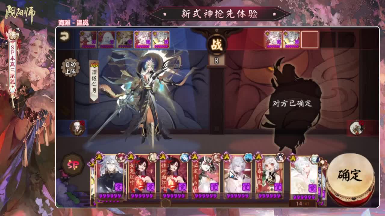看看新式神！下午天台~ 第6段