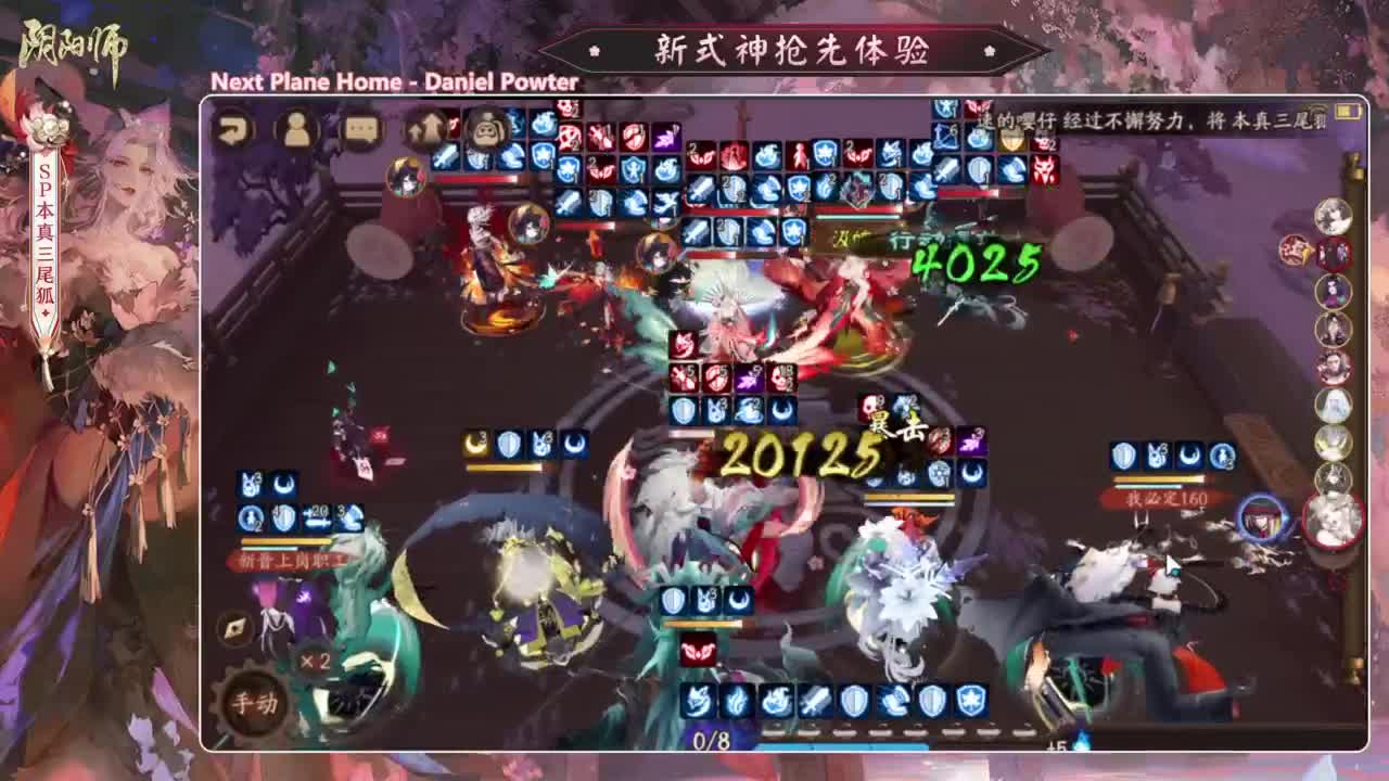 看看新式神！下午天台~ 第7段