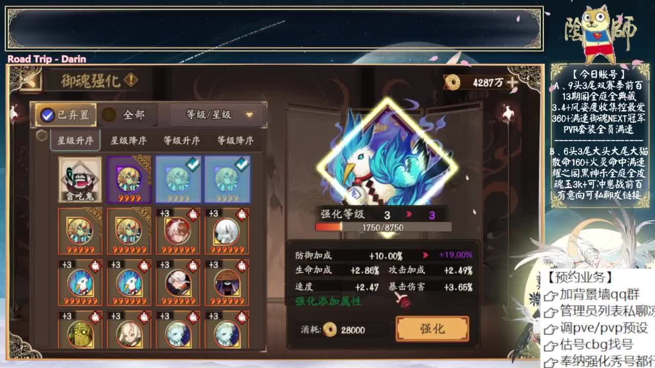 看看新式神！下午天台~ 第8段