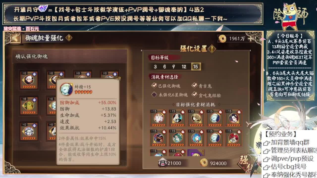 看看新式神！下午天台~ 第9段
