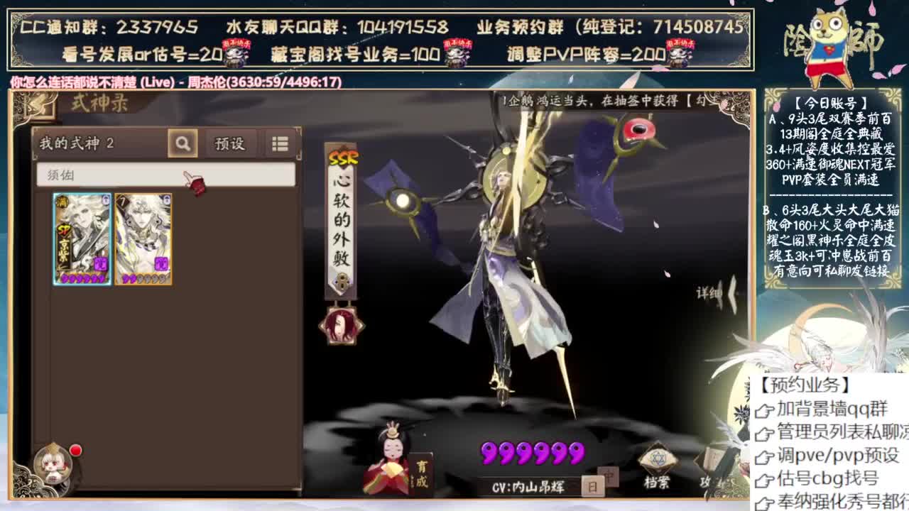 看看新式神！下午天台~ 第11段