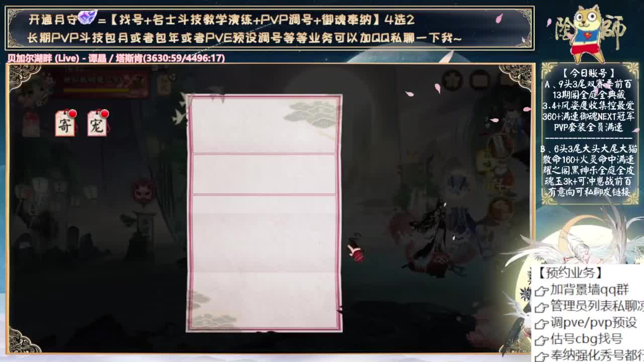 看看新式神！下午天台~ 第12段