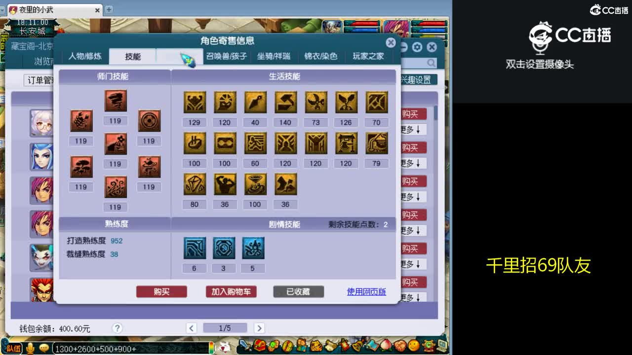 【主播点评】无底洞