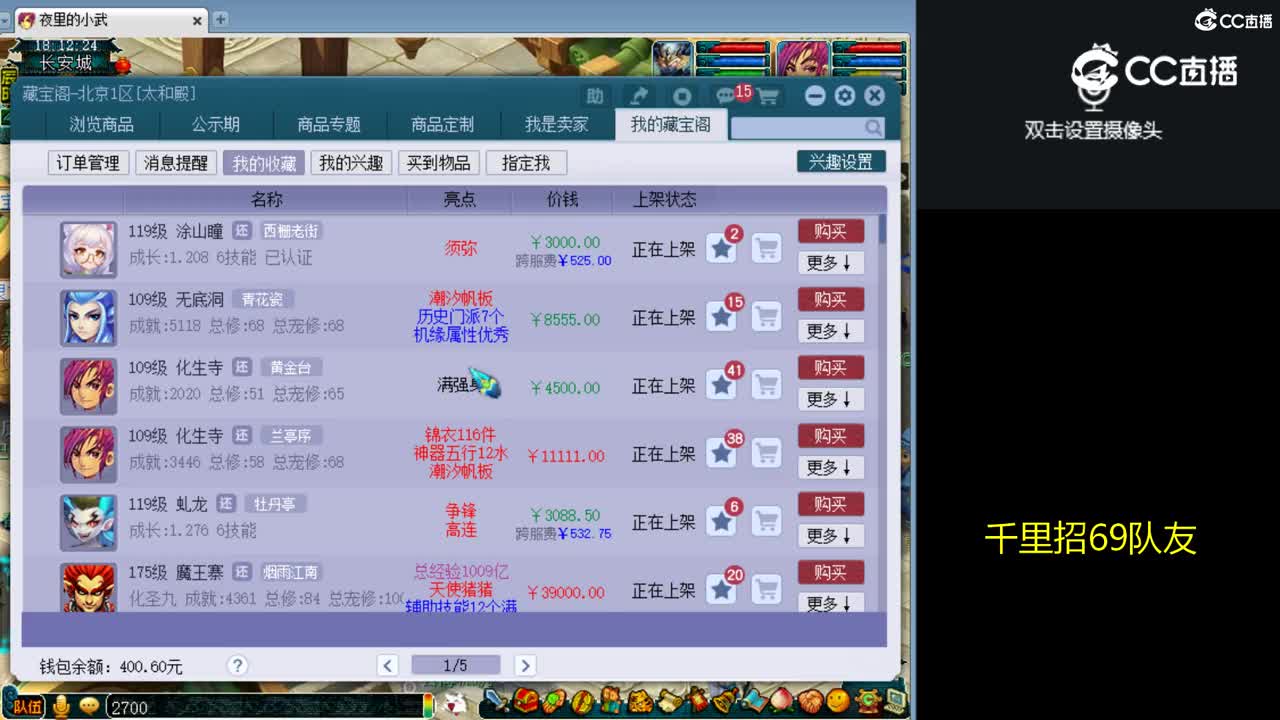 【主播点评】涂山瞳