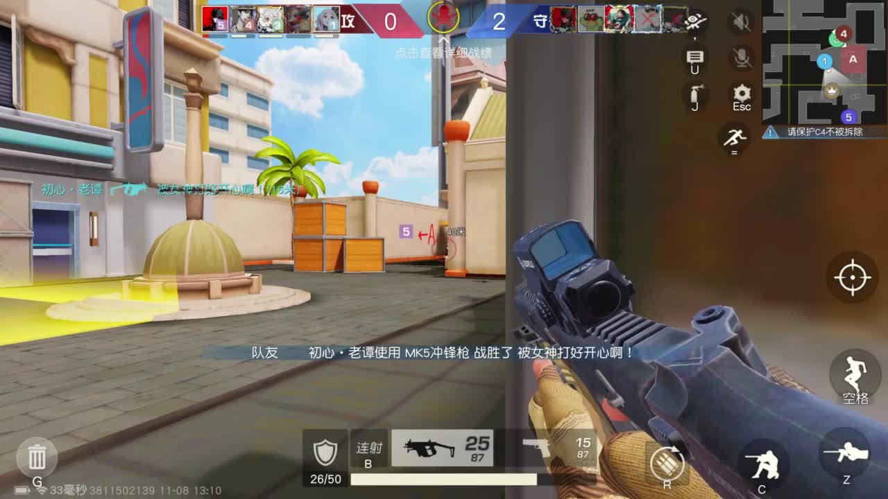 这个主播很陌生 第3段