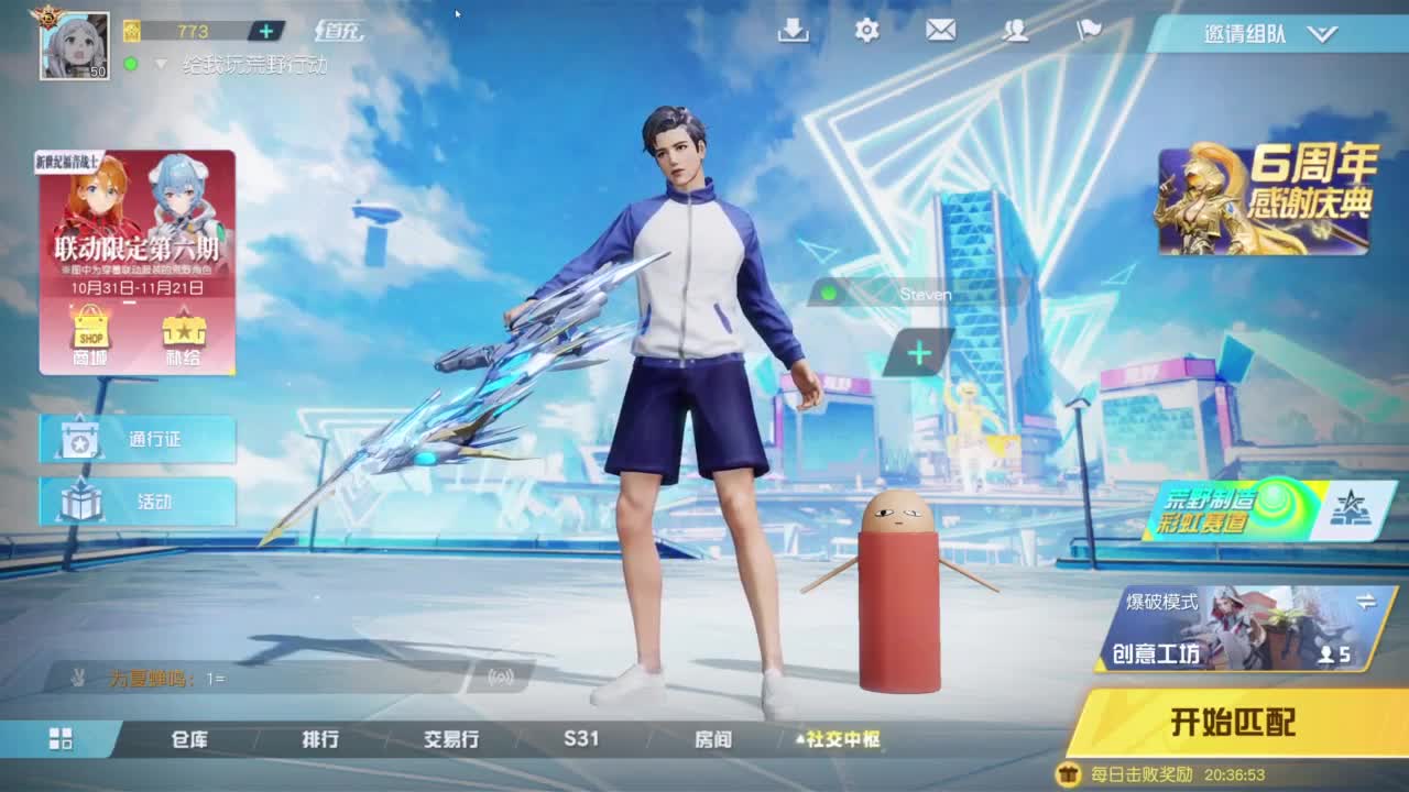 这个主播很陌生 第4段