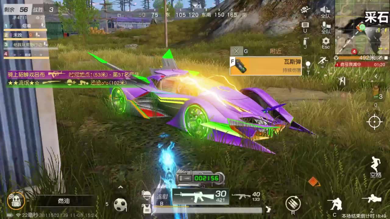 这个主播很陌生 第7段