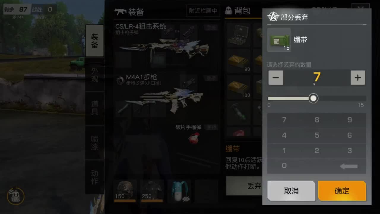 这个主播很陌生 第8段