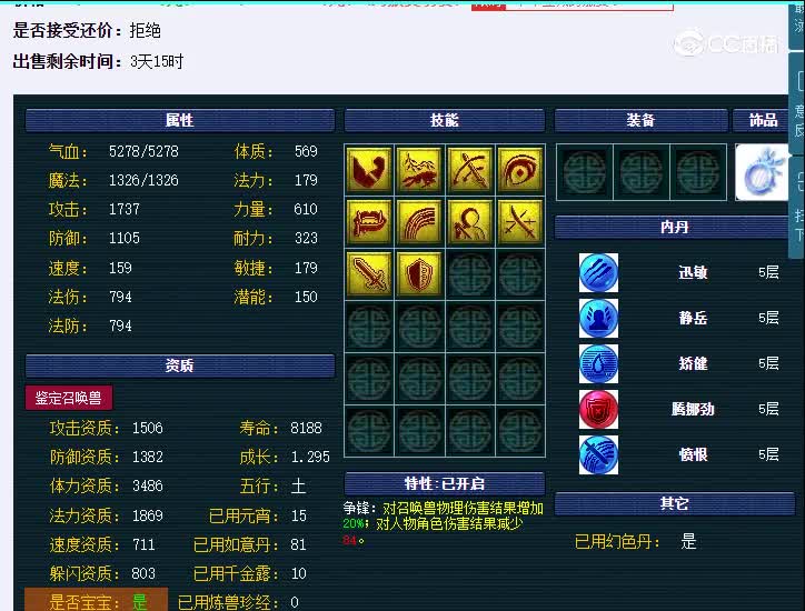 169执音