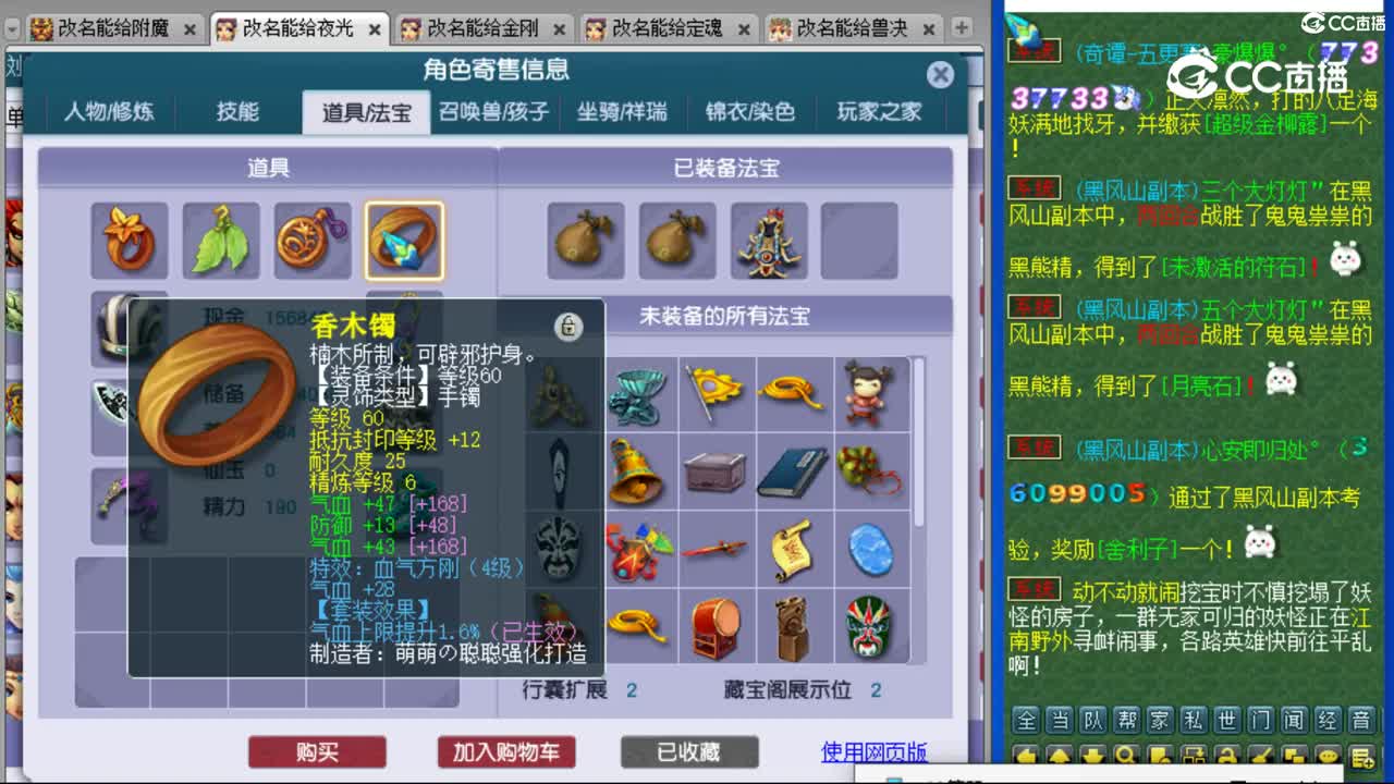 cc_capture_20231108181436