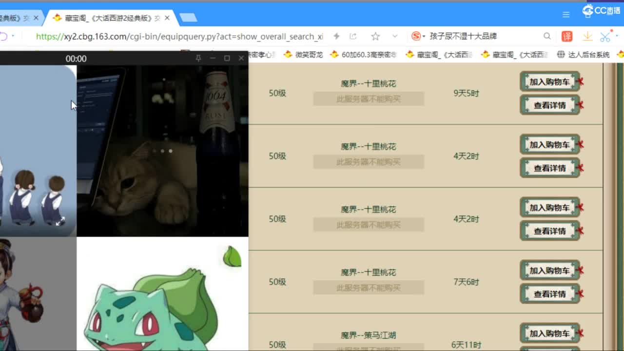 估价配装专业负责的主播 第1段