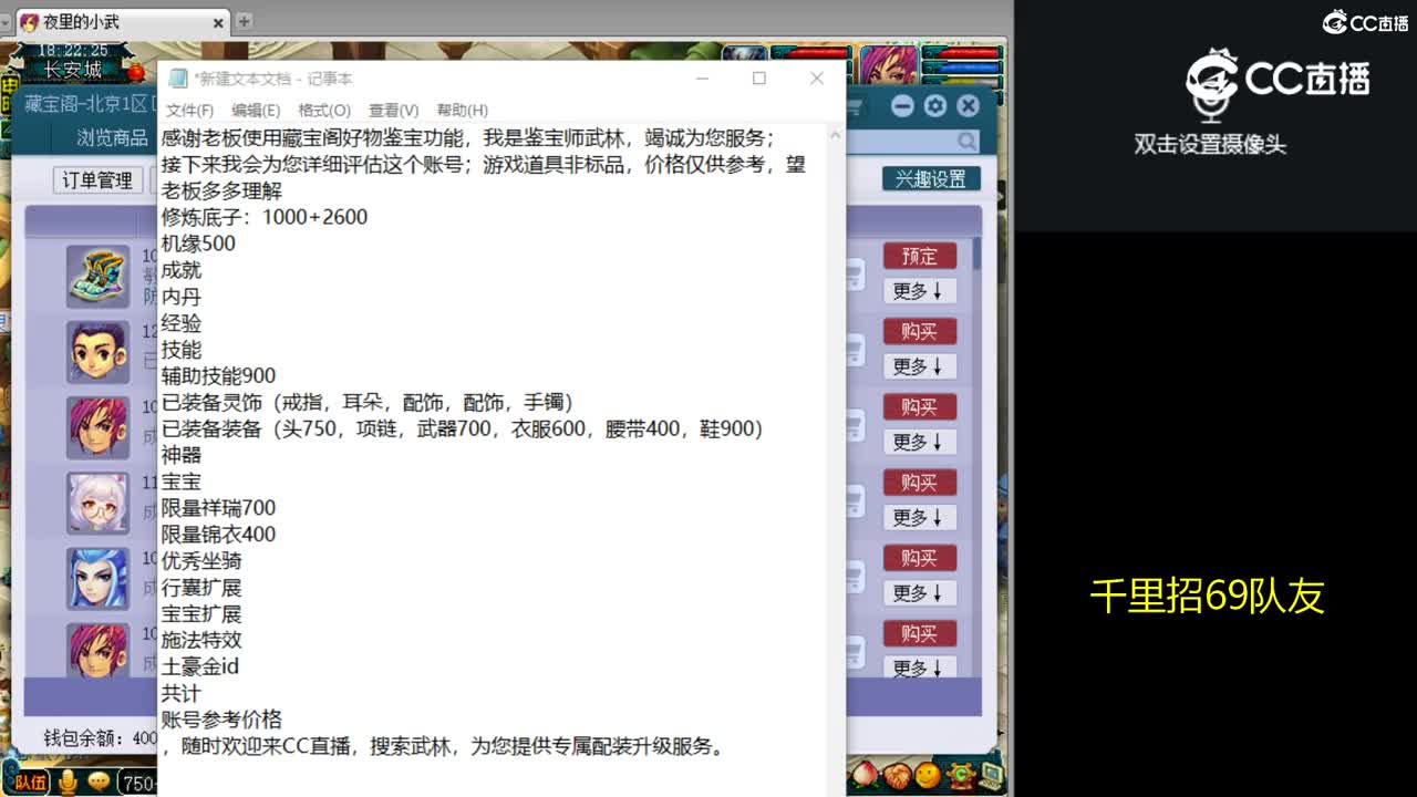【主播点评】化生寺