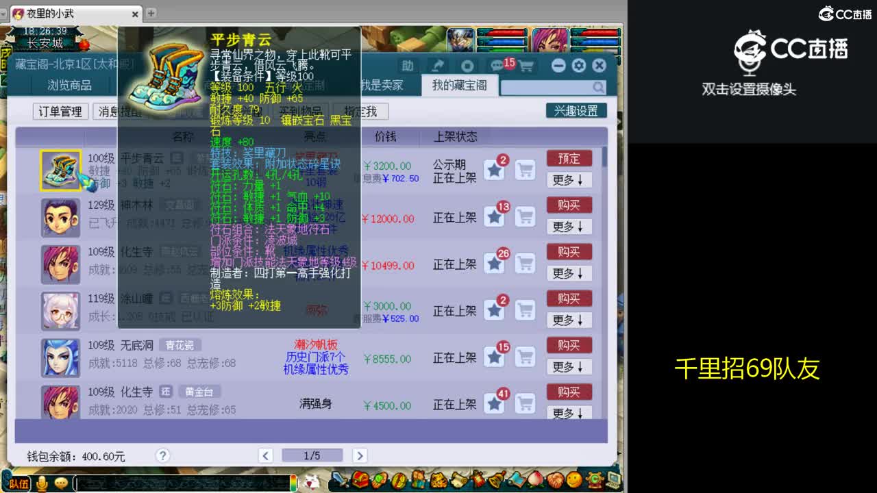 【主播点评】平步青云