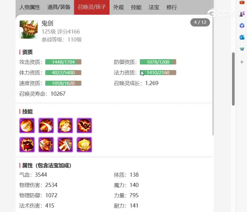 desktop 2023-11-08 18-27-40