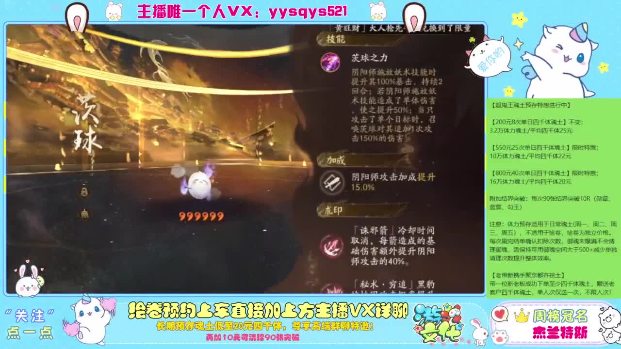 接超鬼王丨托管丨魂土预存丨私人定置 第3段