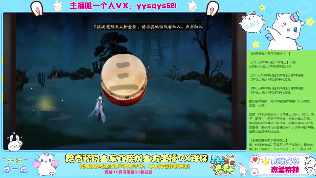 接超鬼王丨托管丨魂土预存丨私人定置 第4段
