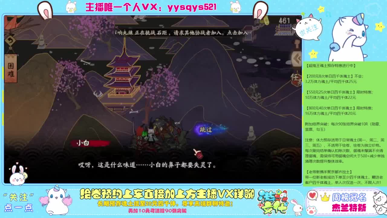 接超鬼王丨托管丨魂土预存丨私人定置 第6段