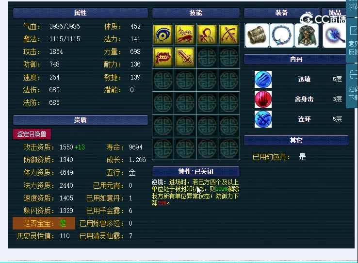 119犀牛
