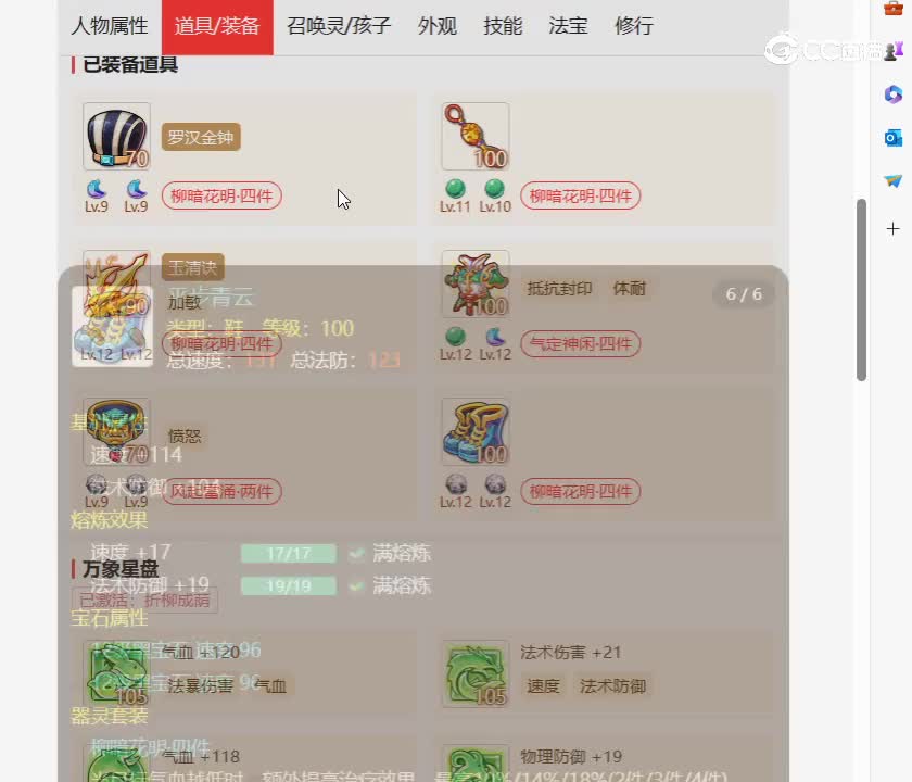 desktop 2023-11-08 18-38-39