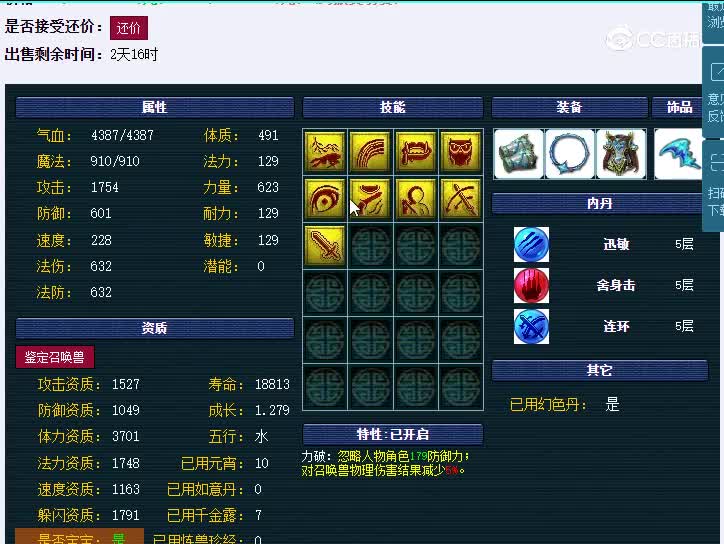 119吸血鬼龙争虎斗