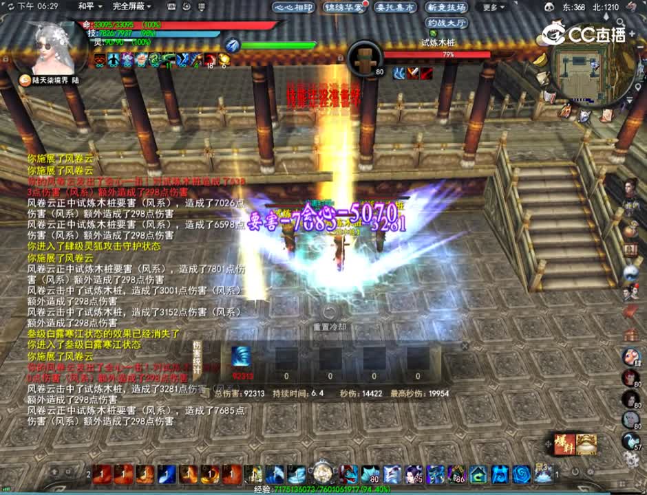 天下3_天下无双_黄金脆皮麓乀_2023_11_08_18_29_27