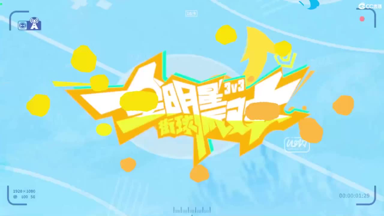 娃子不会打球 第2段