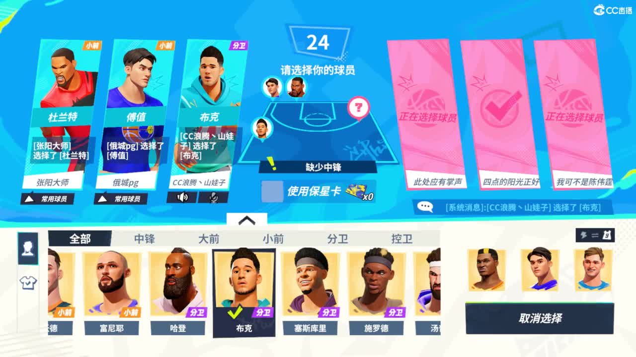 娃子不会打球 第7段