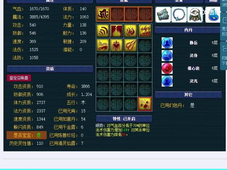 119画魂花好月圆