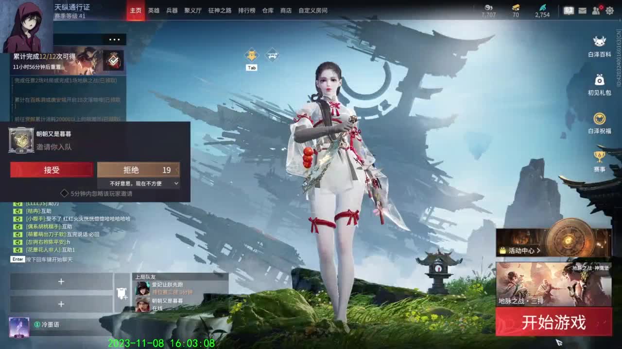不对、很不对。 第5段