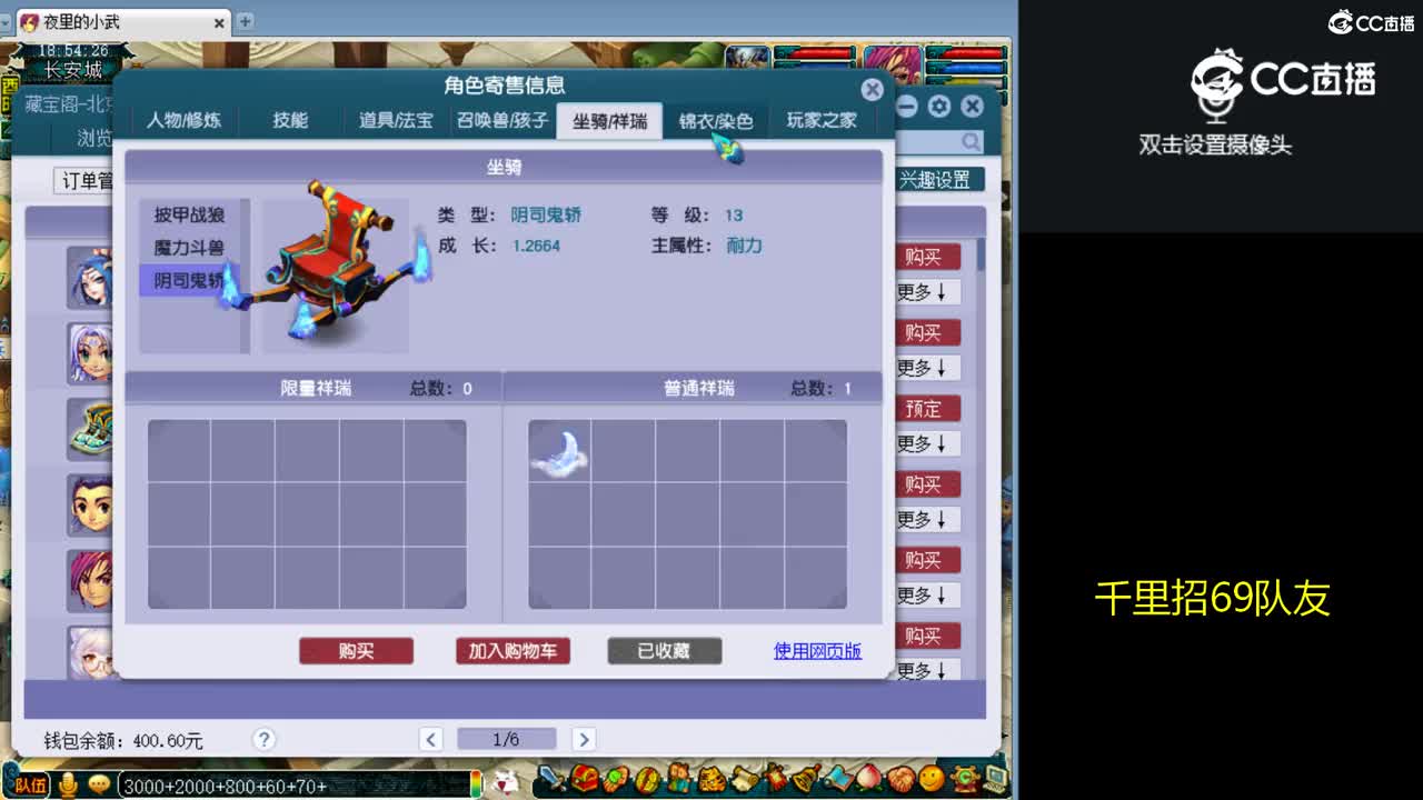 【主播点评】阴曹地府
