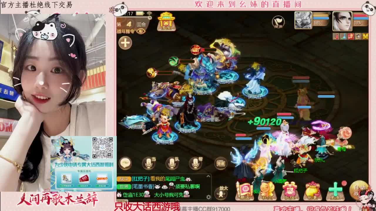 陪你听风 第3段