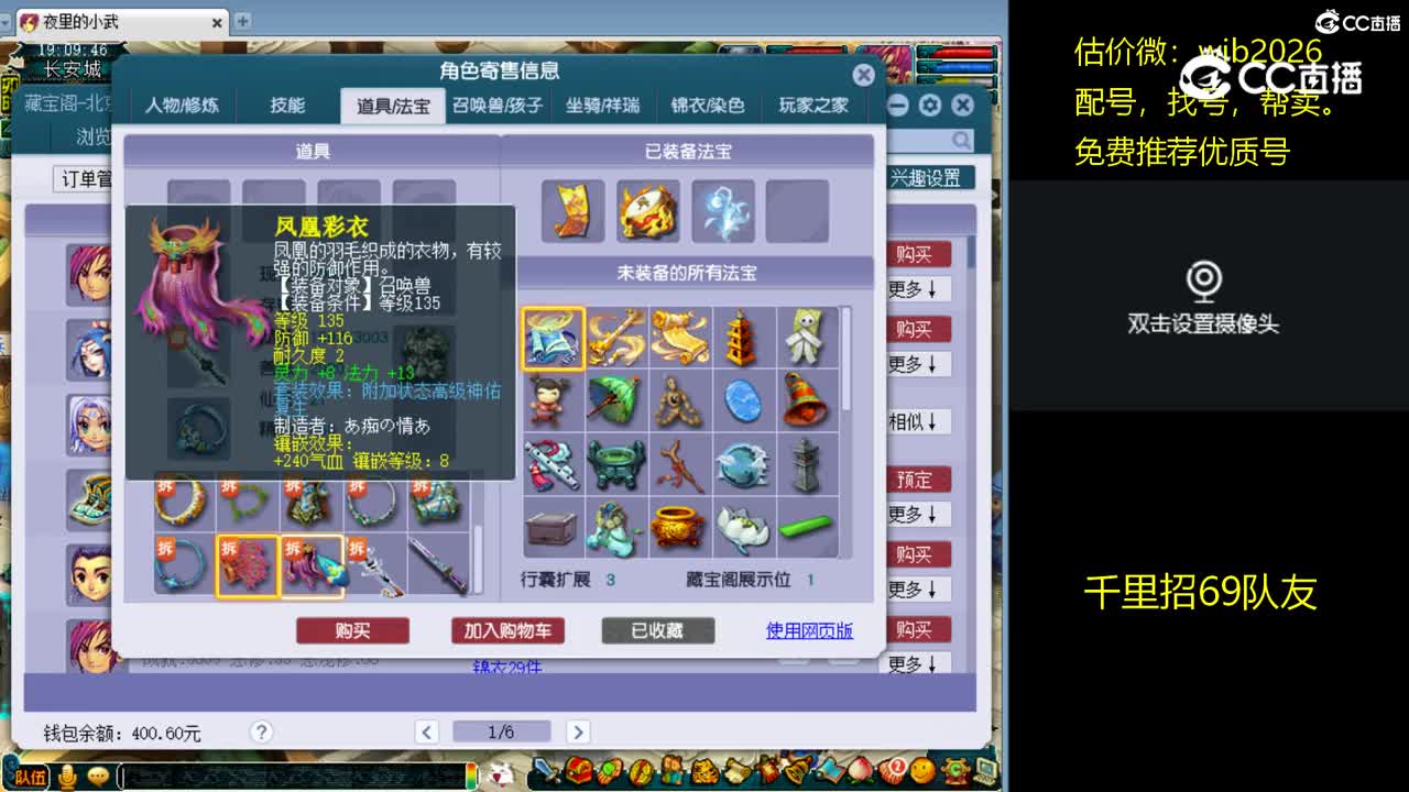 【主播点评】神木林