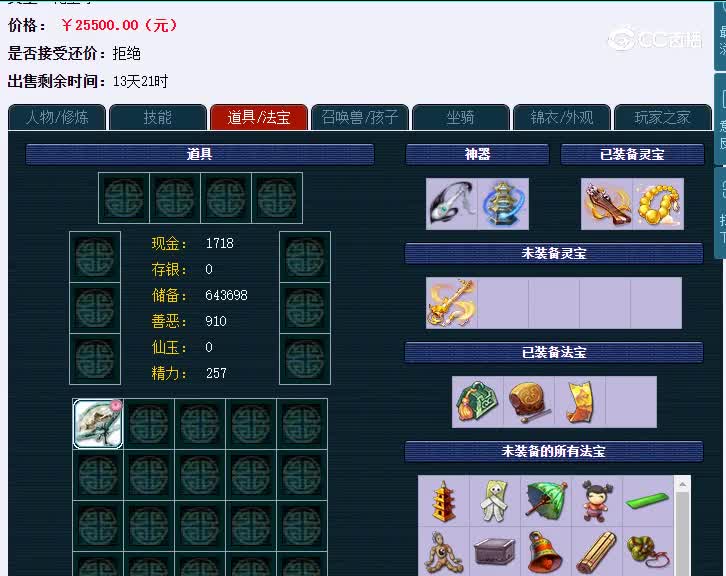 175汴梁城911化生寺