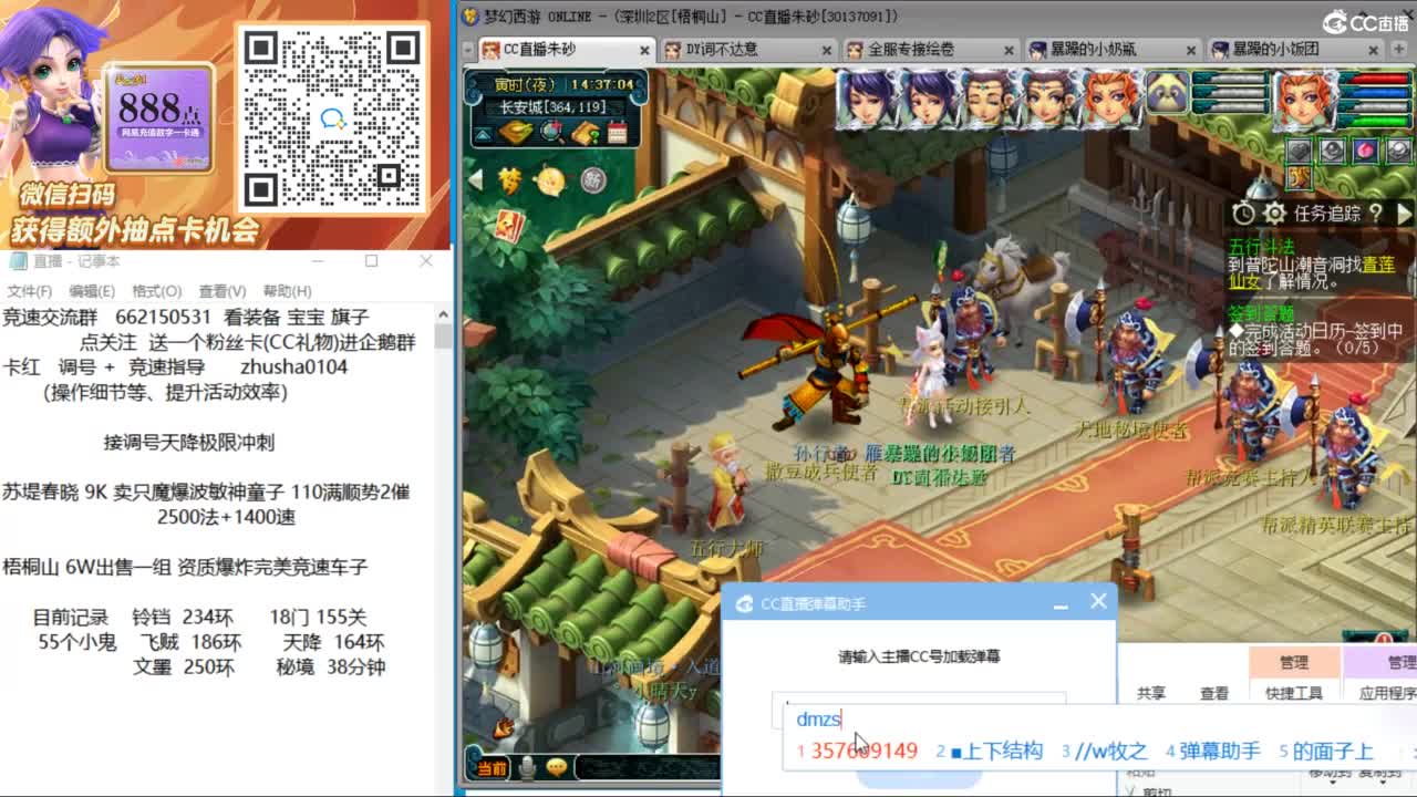 接竞速调号天降极限冲刺 第1段