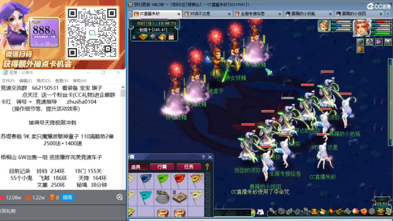 接竞速调号天降极限冲刺 第2段