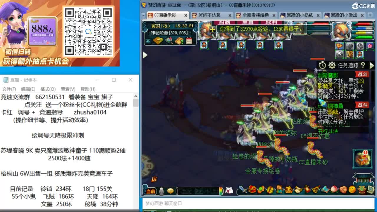 接竞速调号天降极限冲刺 第3段