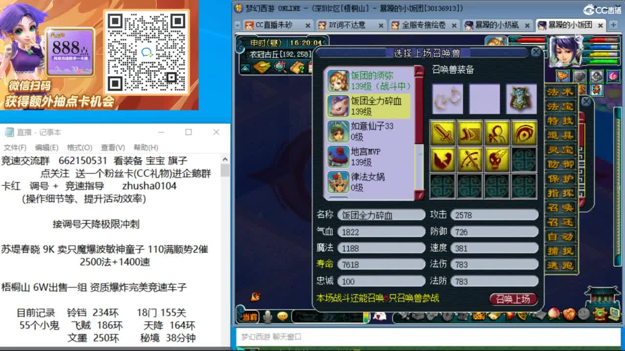 接竞速调号天降极限冲刺 第4段