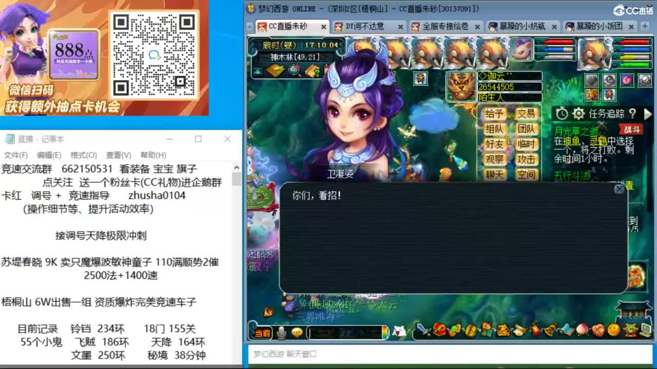 接竞速调号天降极限冲刺 第6段