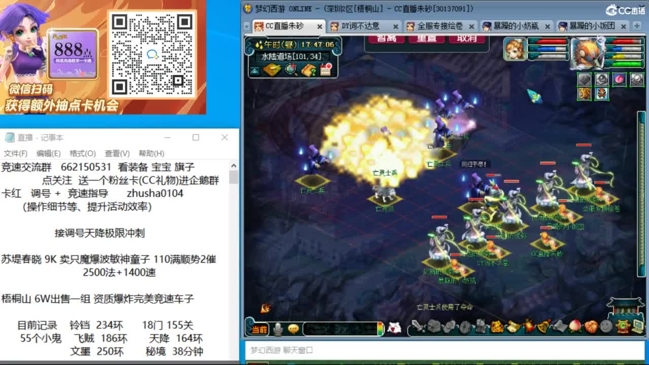 接竞速调号天降极限冲刺 第7段