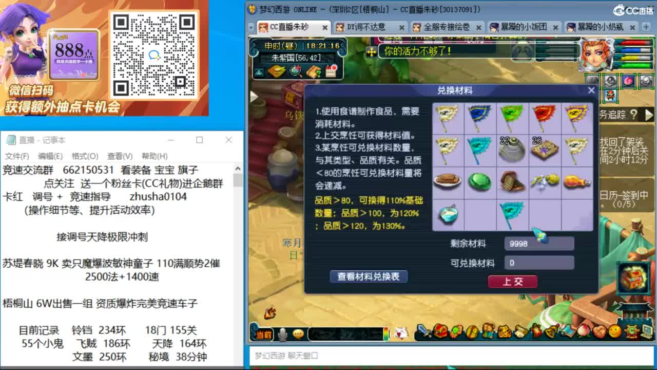 接竞速调号天降极限冲刺 第8段