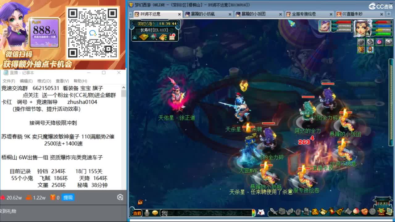 接竞速调号天降极限冲刺 第9段