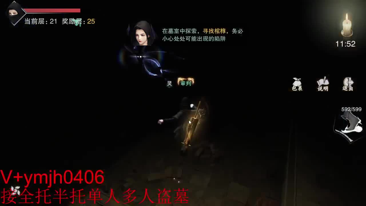 接各种 第5段
