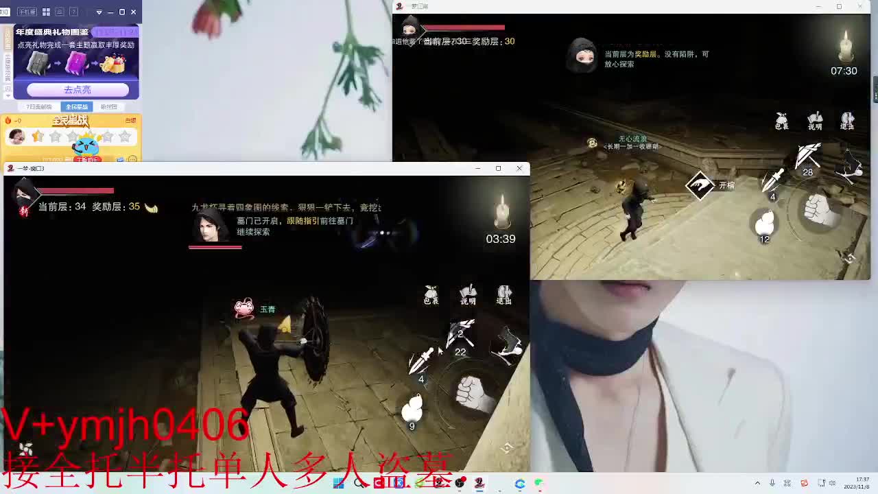 接各种 第7段